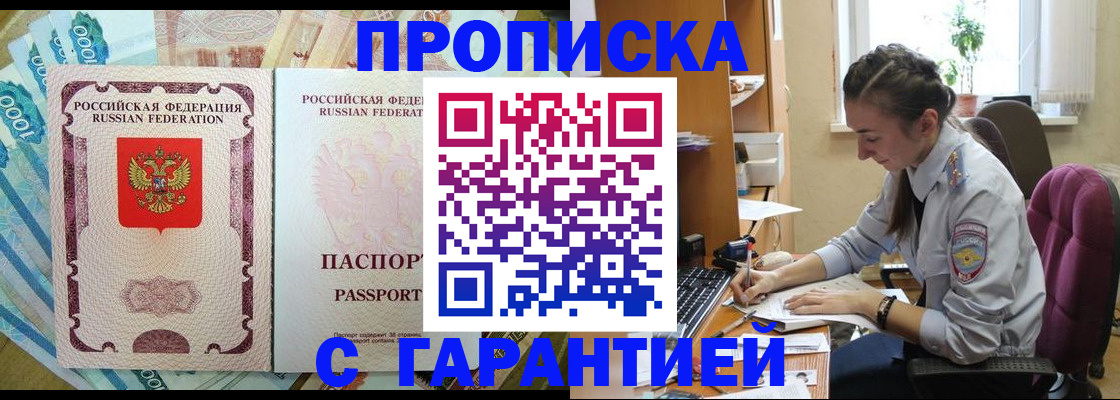 прописка для школы в Киренске